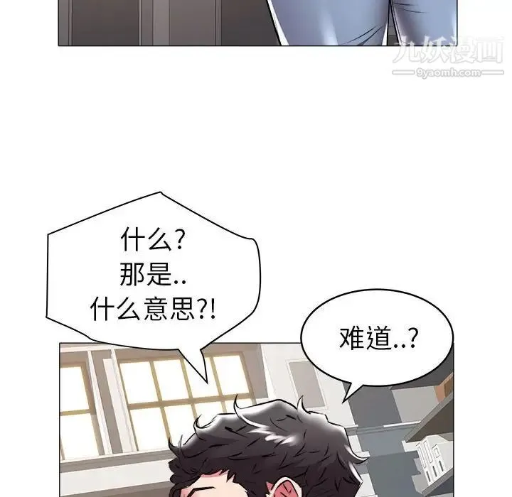海女 第36话 第81页