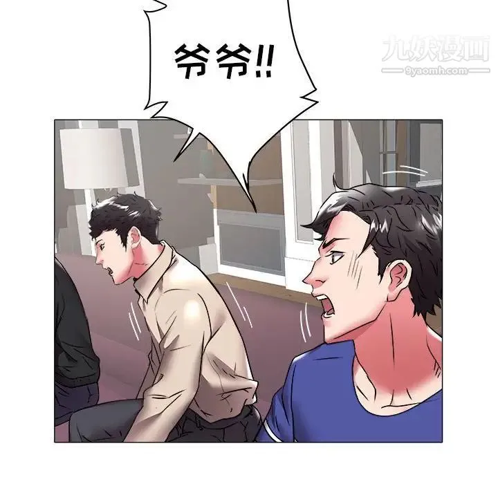 海女 第36话 第92页