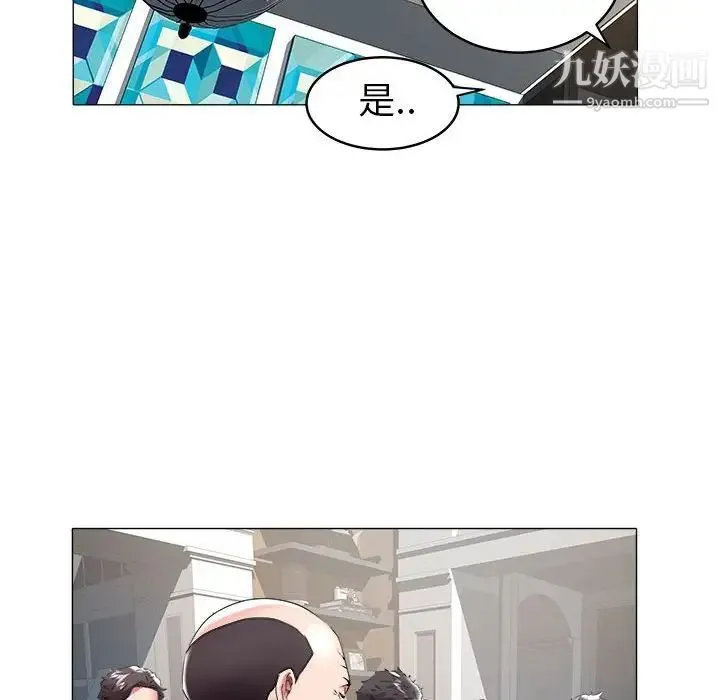 海女 第36话 第75页