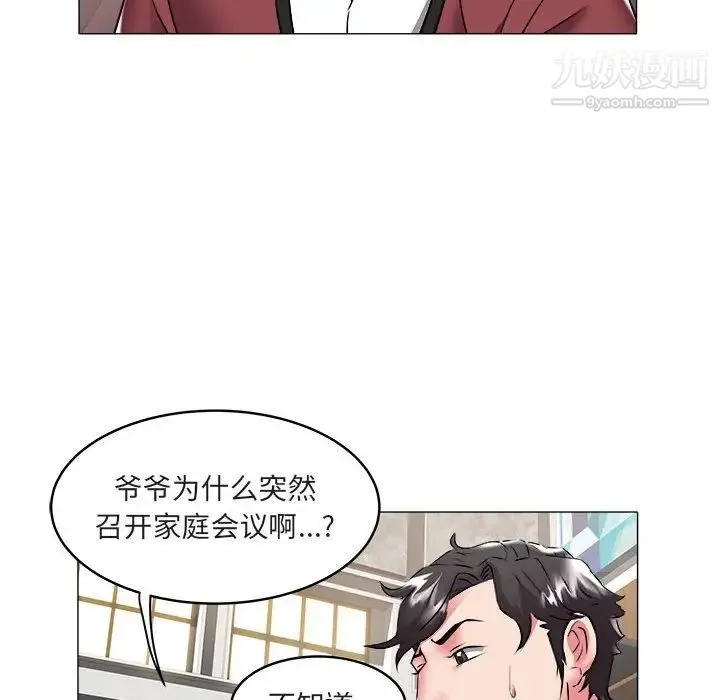 海女 第36话 第65页