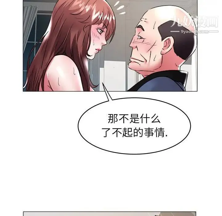 海女 第36话 第29页