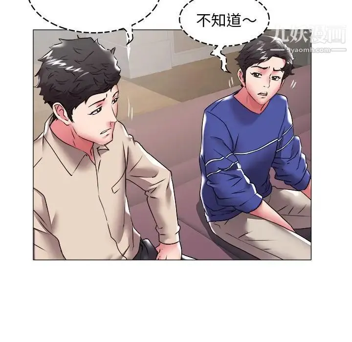 海女 第36话 第63页