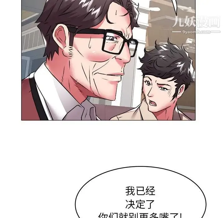 海女 第36话 第88页