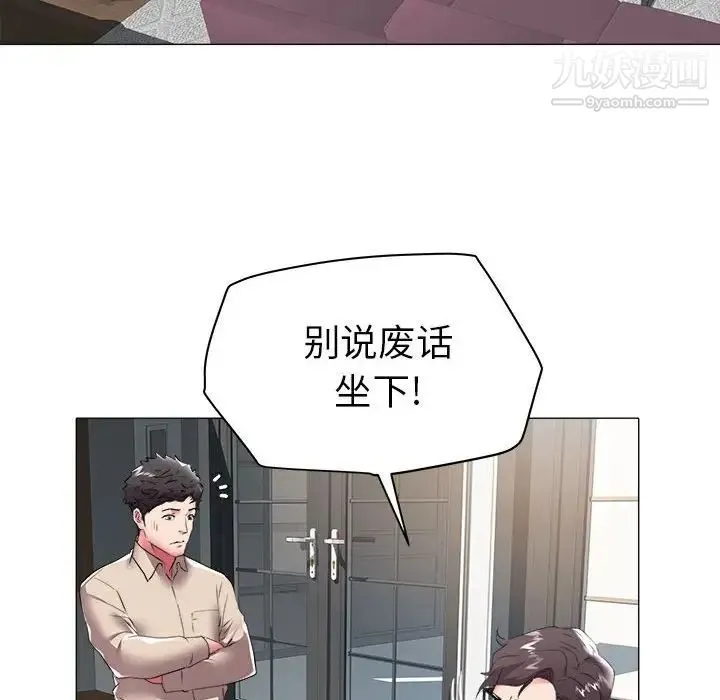 海女 第36话 第60页