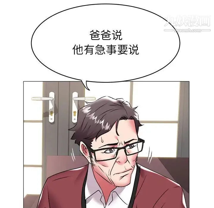 海女 第36话 第64页