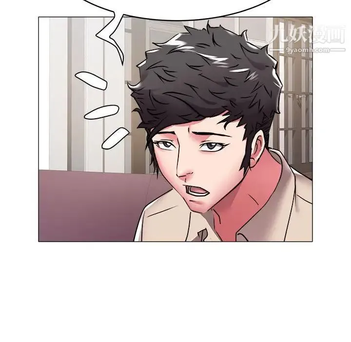 海女 第36话 第77页