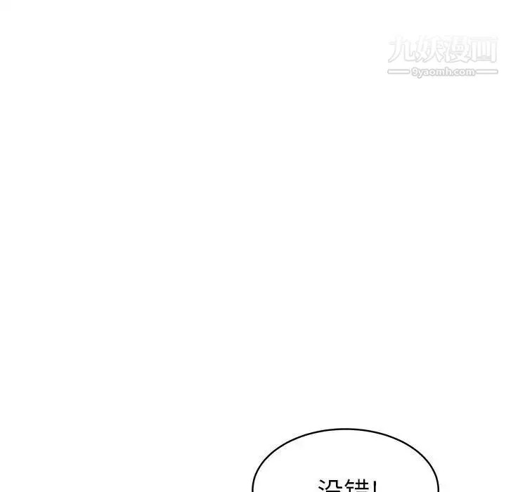 海女 第36话 第84页
