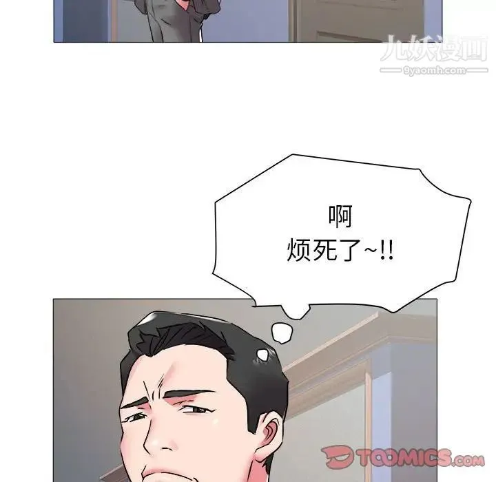 海女 第42话 第22页