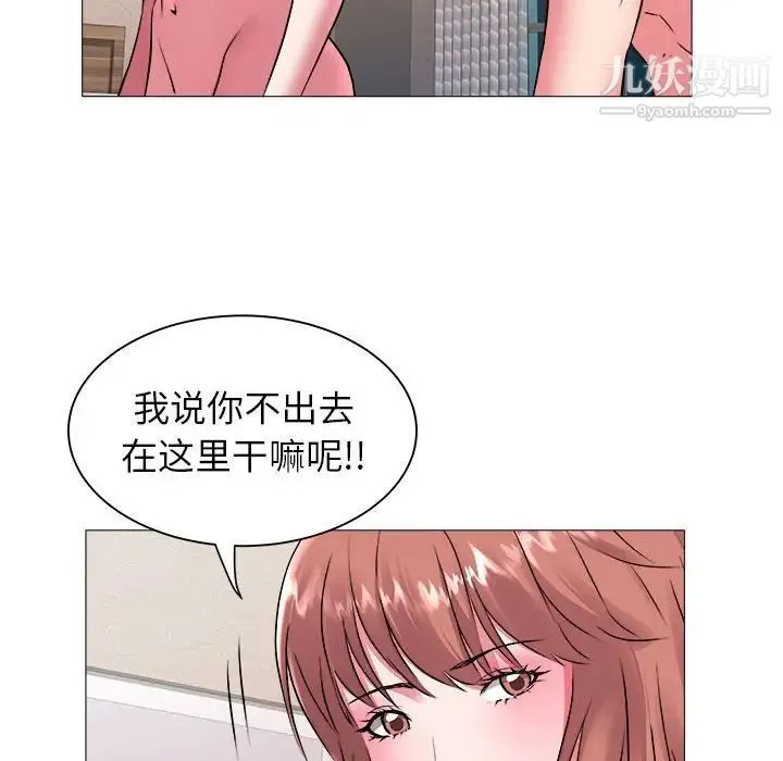 海女 第42话 第73页