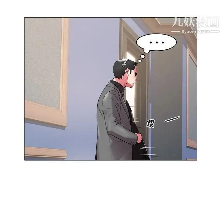 海女 第42话 第20页