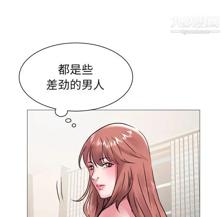 海女 第42话 第76页