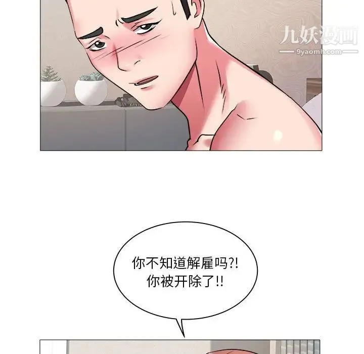 海女 第42话 第9页