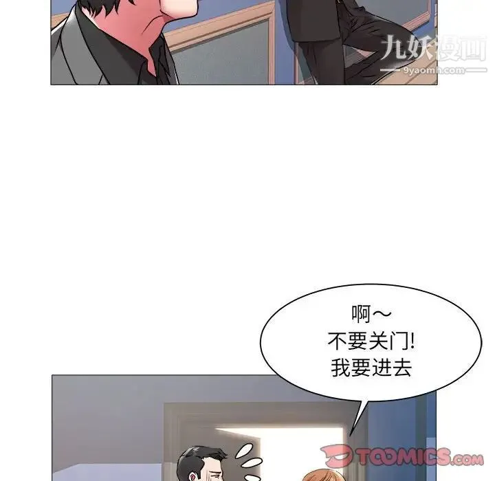 海女 第42话 第18页