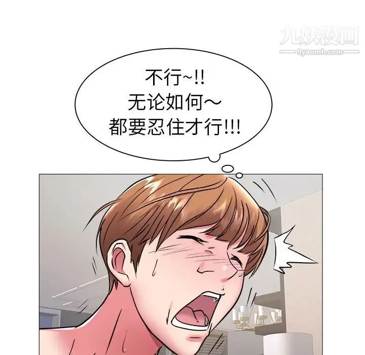 海女 第42话 第55页