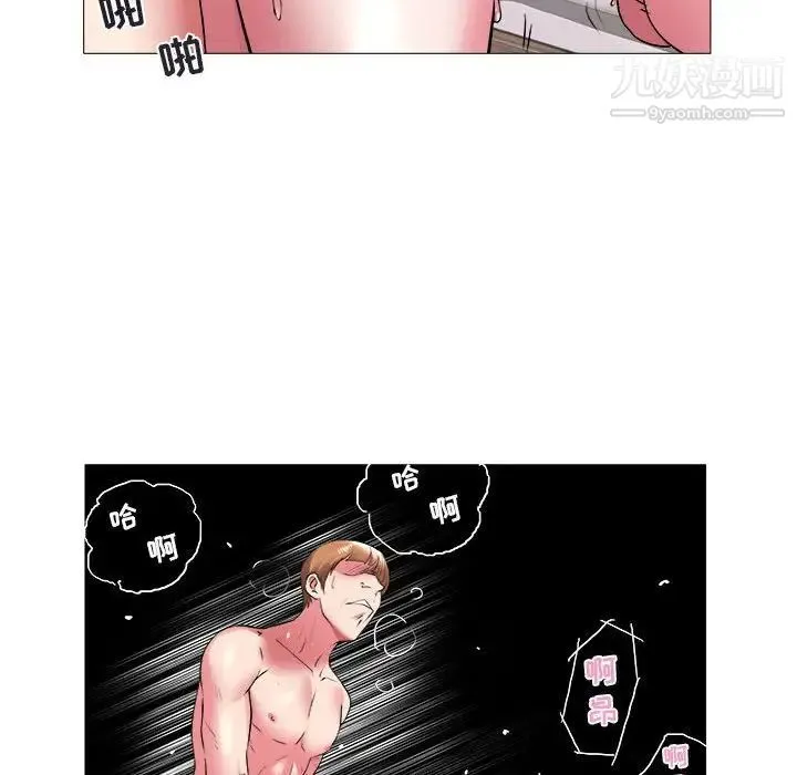 海女 第42话 第60页