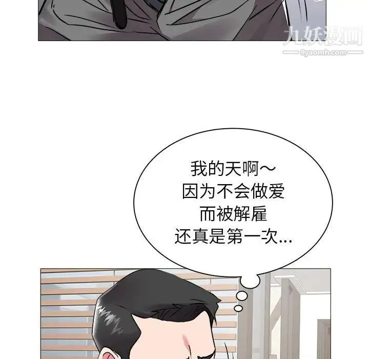 海女 第42话 第13页