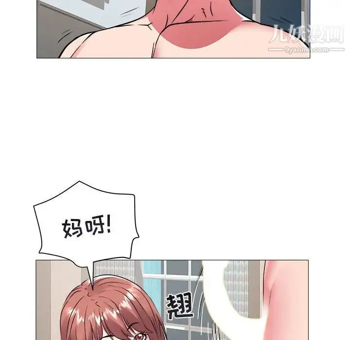 海女 第42话 第37页