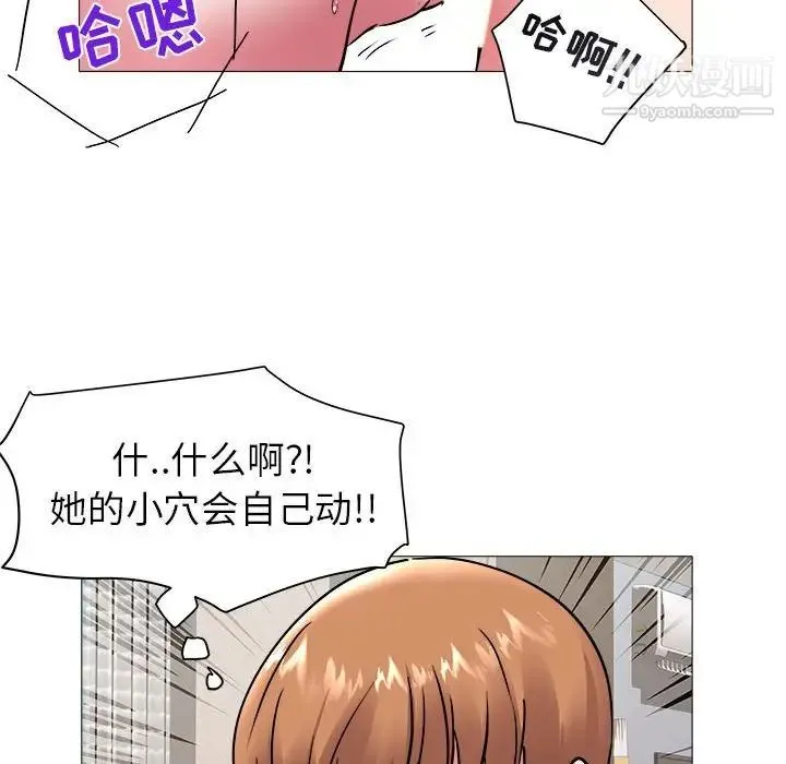 海女 第42话 第51页
