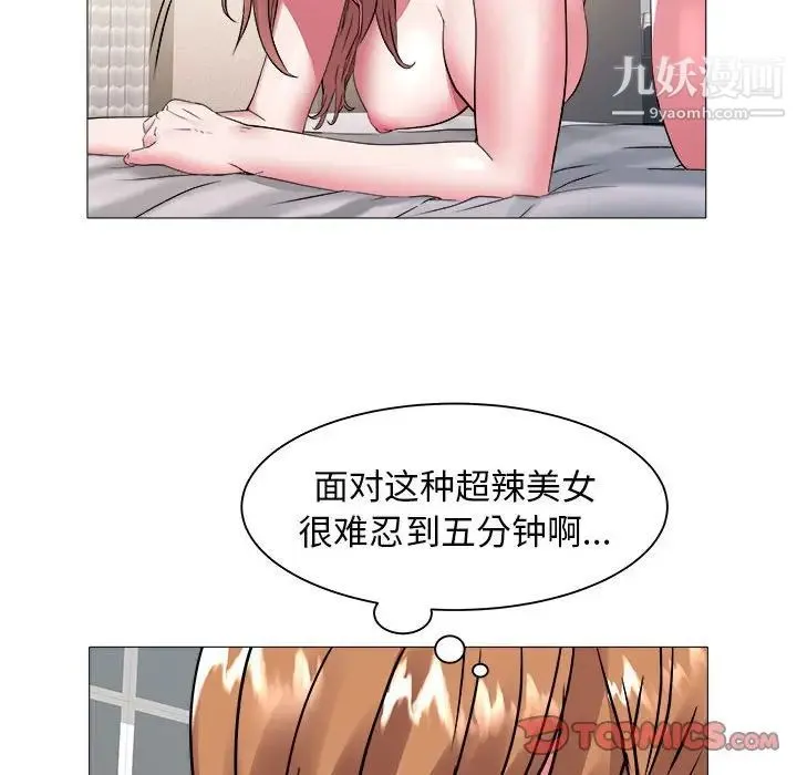 海女 第42话 第42页