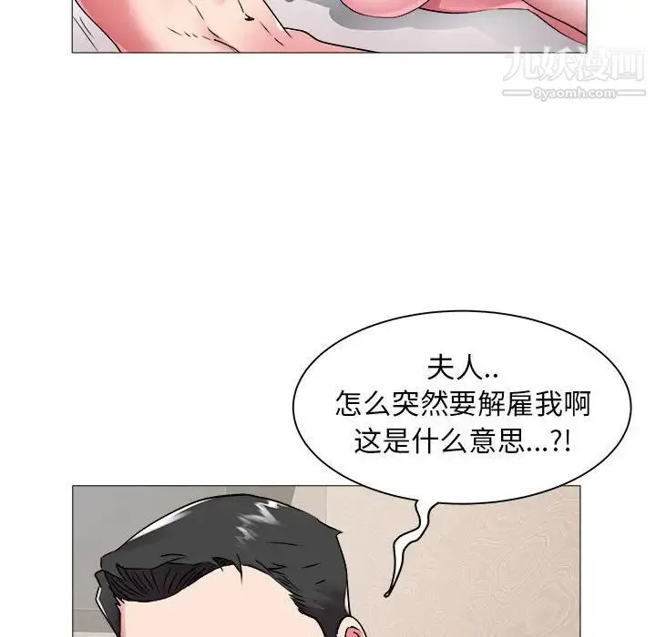 海女 第42话 第8页