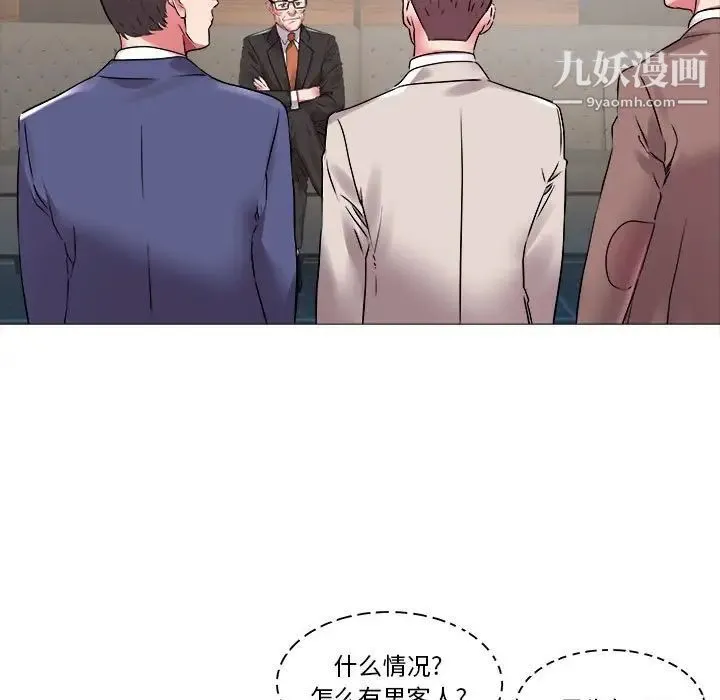 海女 第42话 第80页