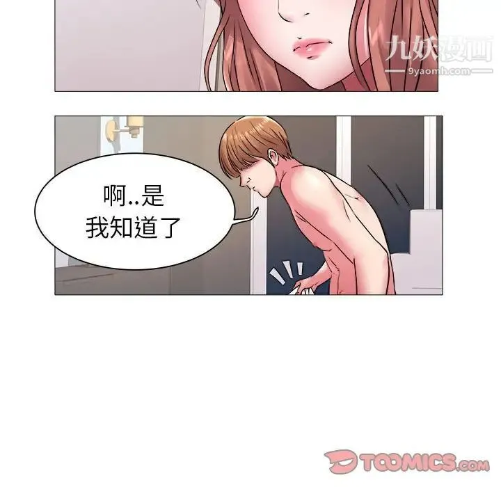 海女 第42话 第74页