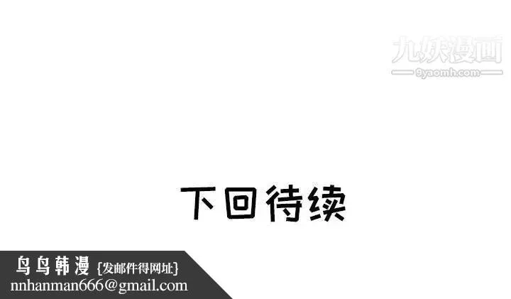海女 第42话 第93页