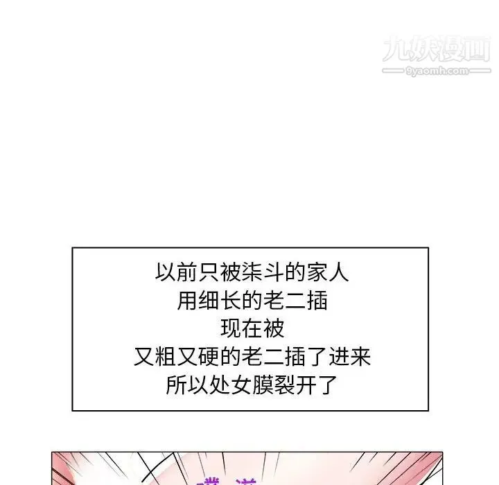 海女 第30话 第27页