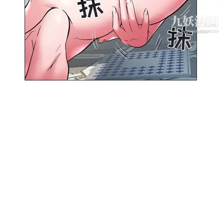 海女 第30话 第71页