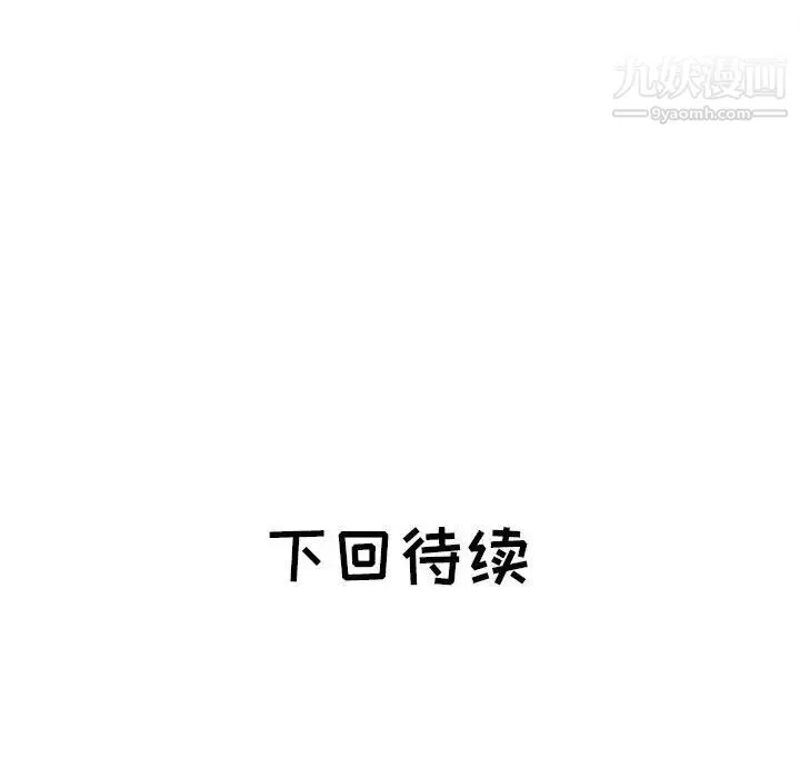 海女 第30话 第93页