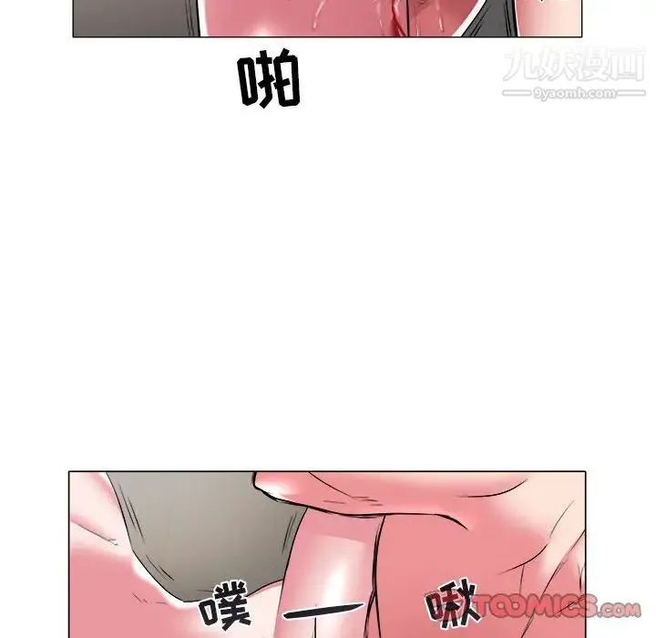 海女 第30话 第46页