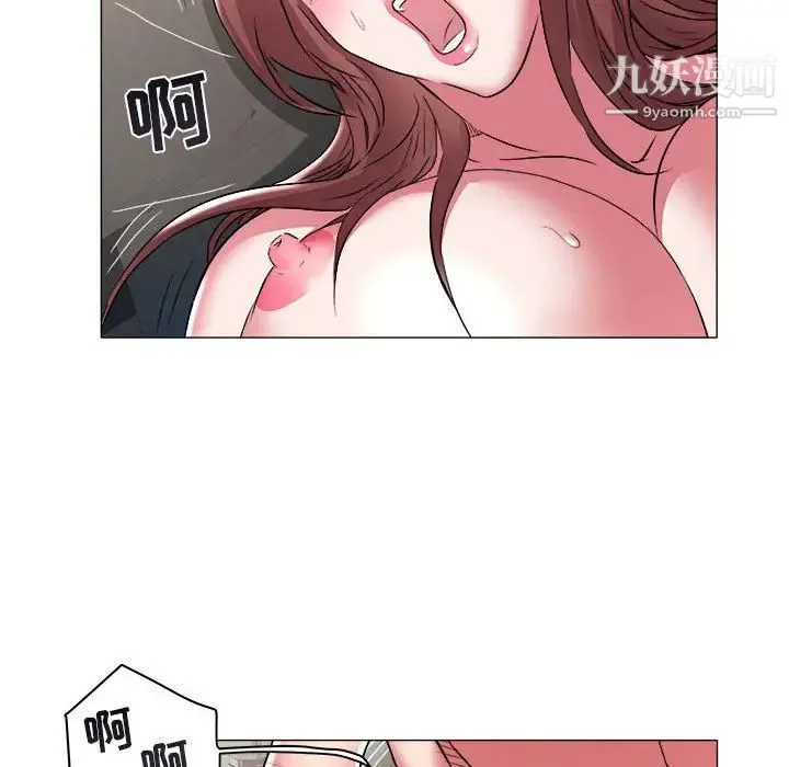 海女 第30话 第16页