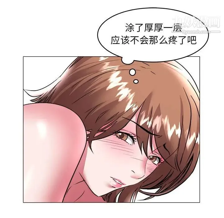 海女 第30话 第73页
