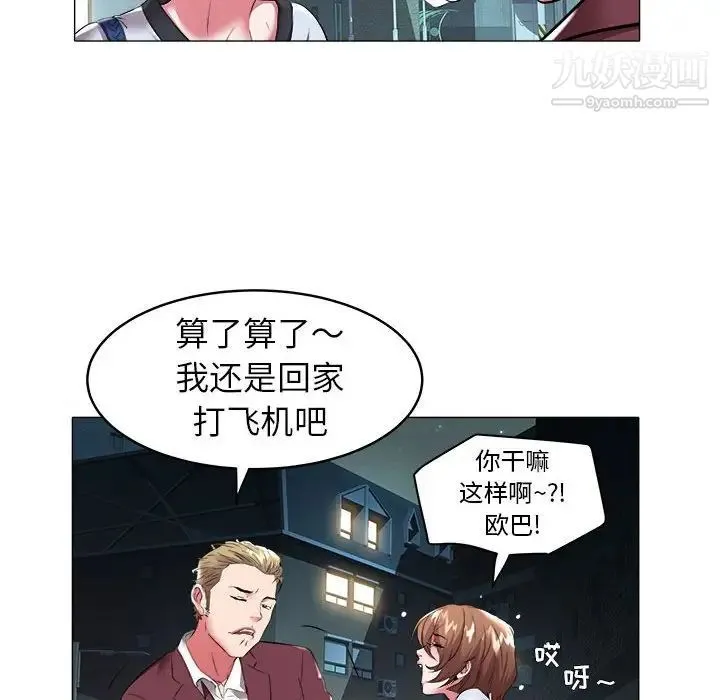 海女 第30话 第60页