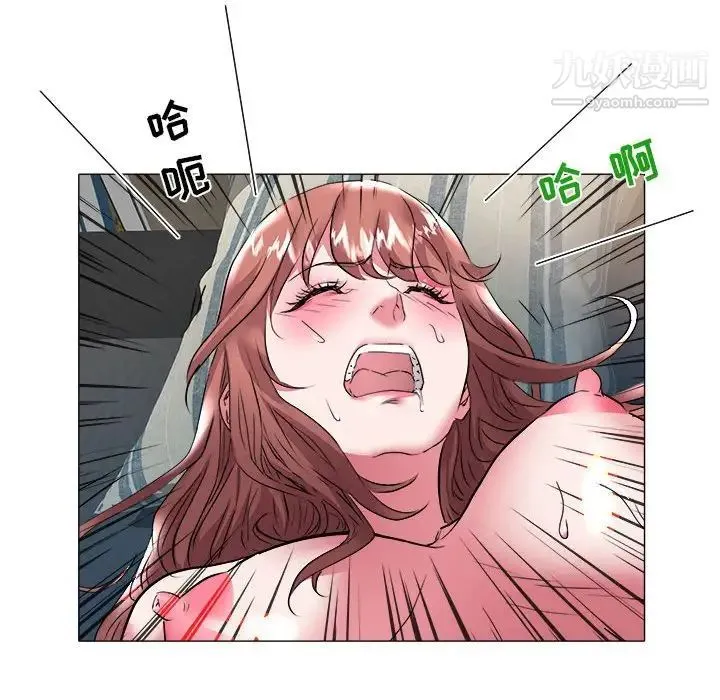 海女 第30话 第23页