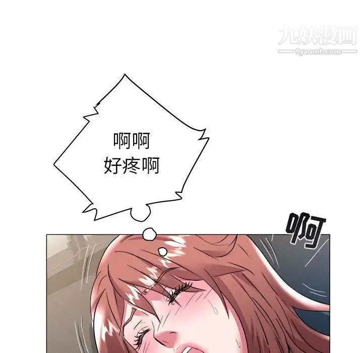 海女 第30话 第15页