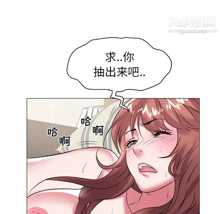 海女 第30话 第19页