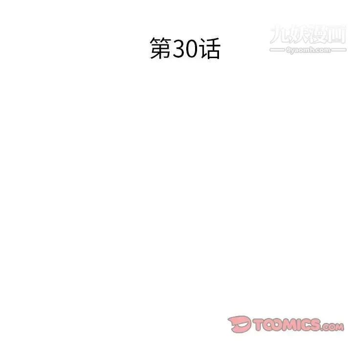 海女 第30话 第6页