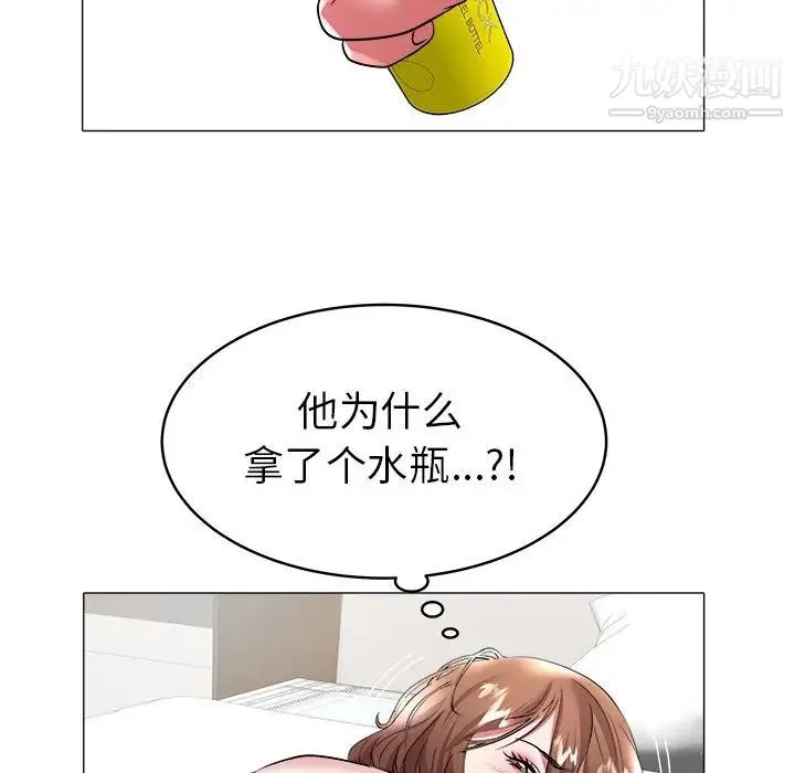 海女 第28话 第37页
