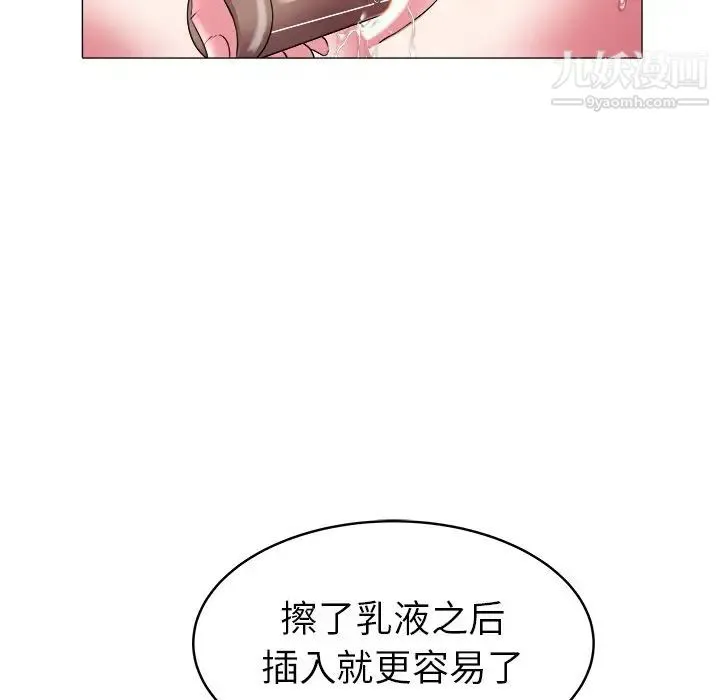 海女 第28话 第8页