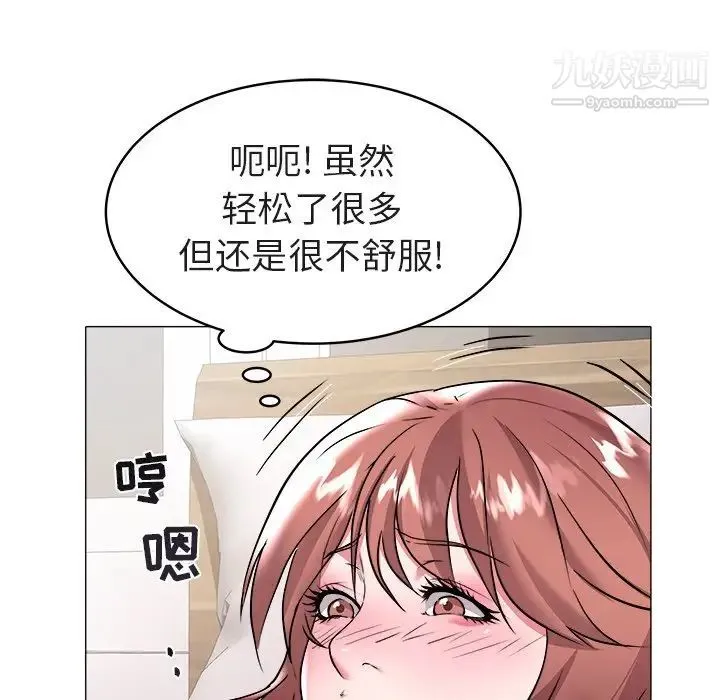 海女 第28话 第16页