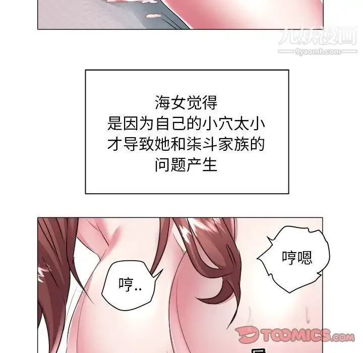 海女 第28话 第22页
