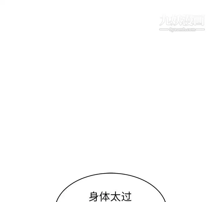 海女 第28话 第59页