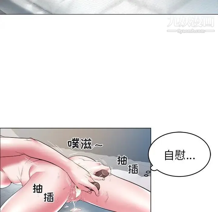 海女 第28话 第27页