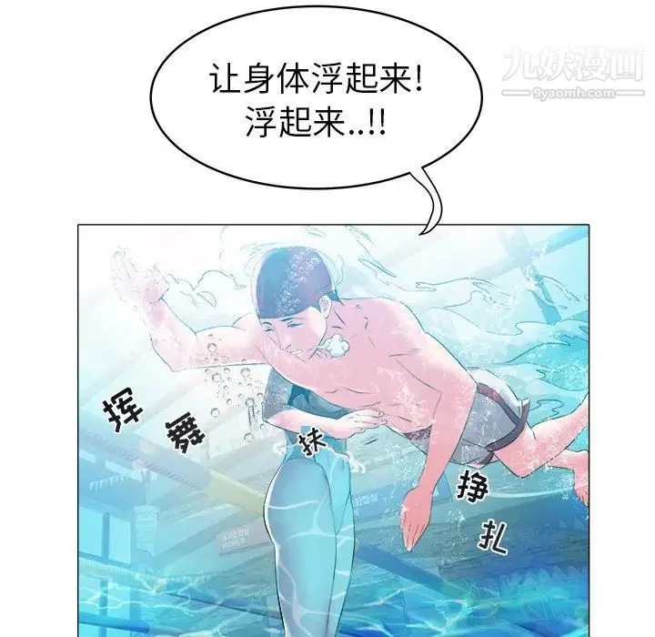 海女 第28话 第61页