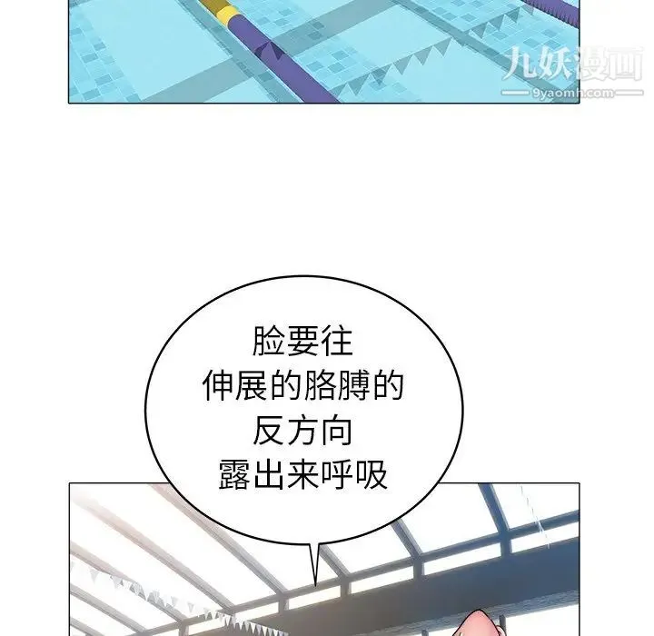 海女 第28话 第56页