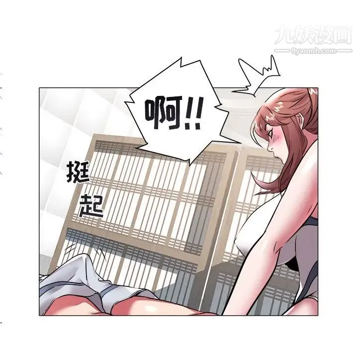海女 第28话 第92页