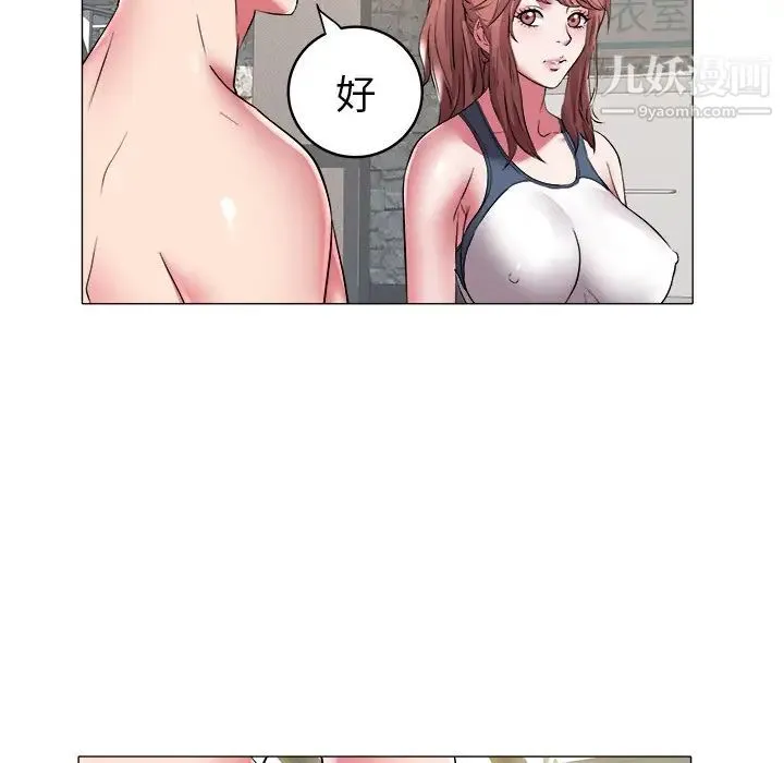 海女 第28话 第69页