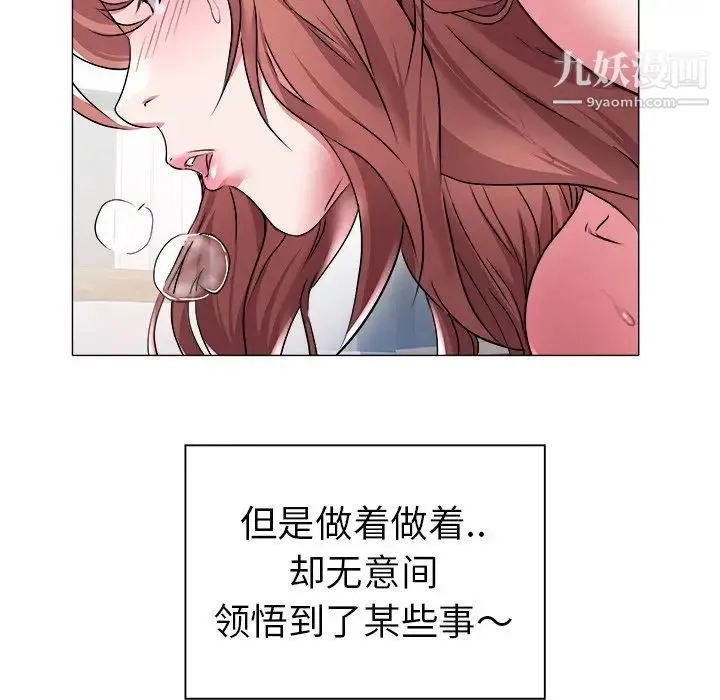 海女 第28话 第24页