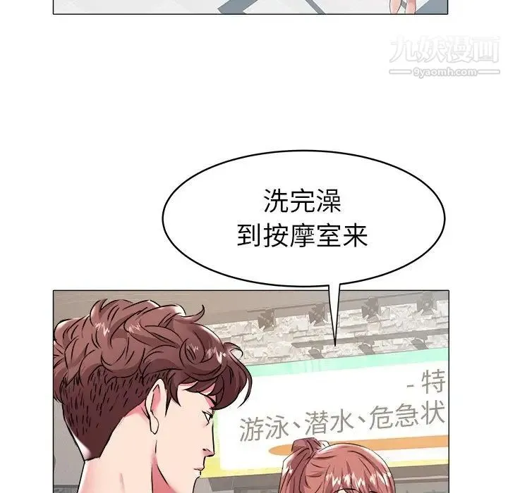 海女 第28话 第68页